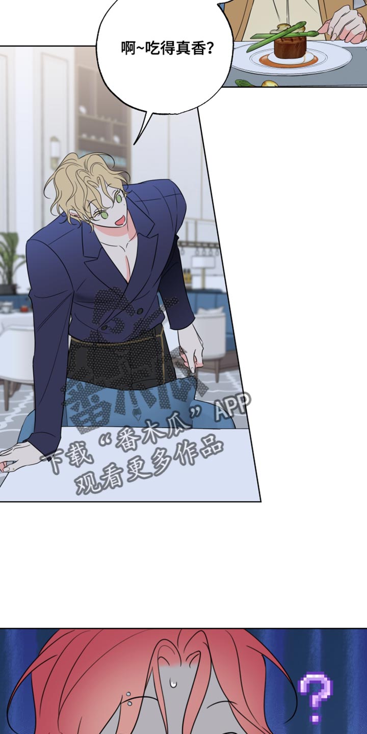 麻烦的爱情漫画,第49话2图