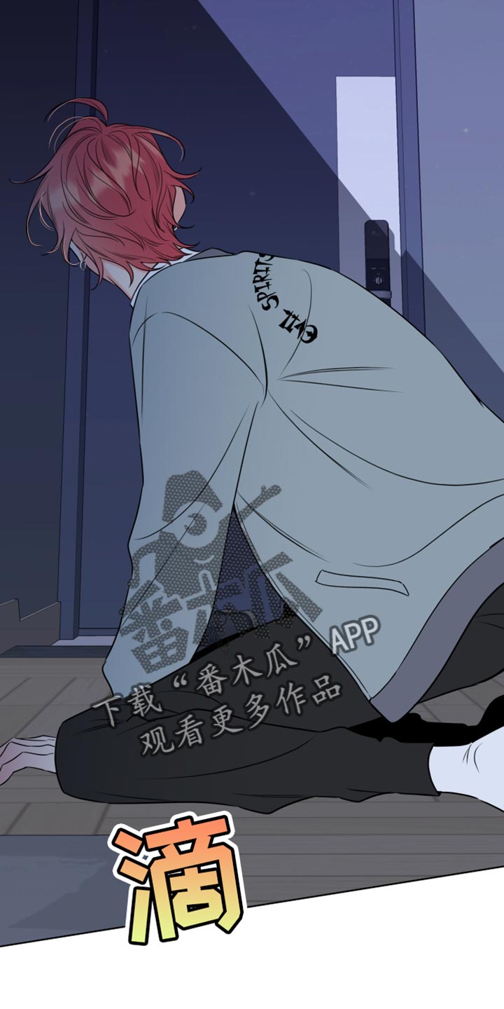麻烦的爱情漫画,第55话1图