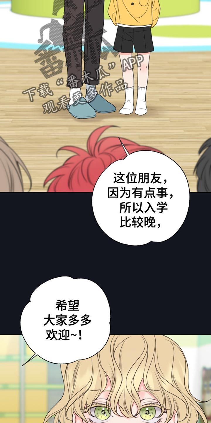 麻烦的爱情漫画,第14话2图
