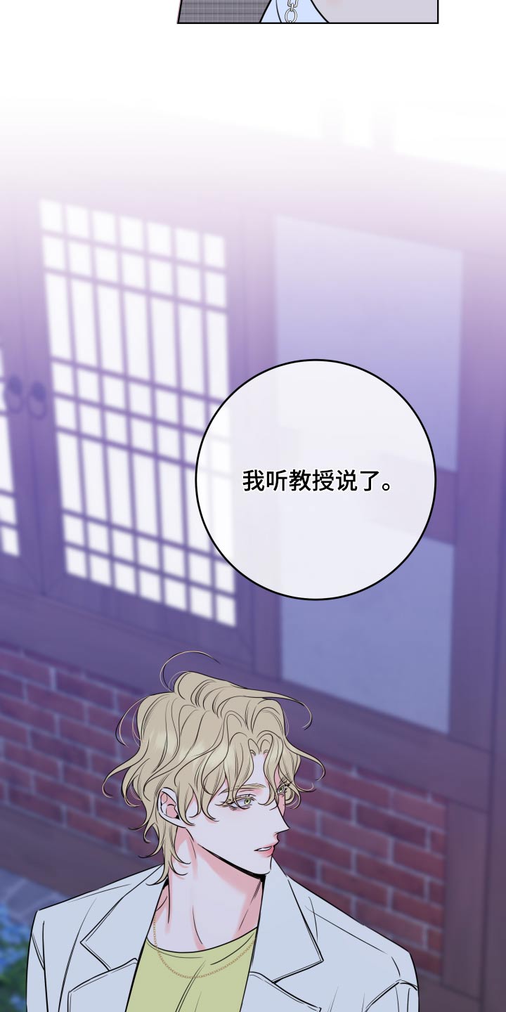麻烦的爱情漫画,第37话2图