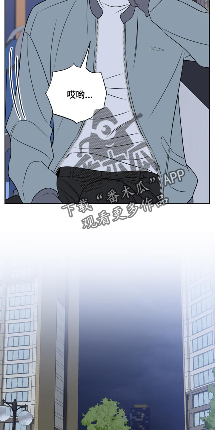 麻烦的爱情漫画,第53话2图