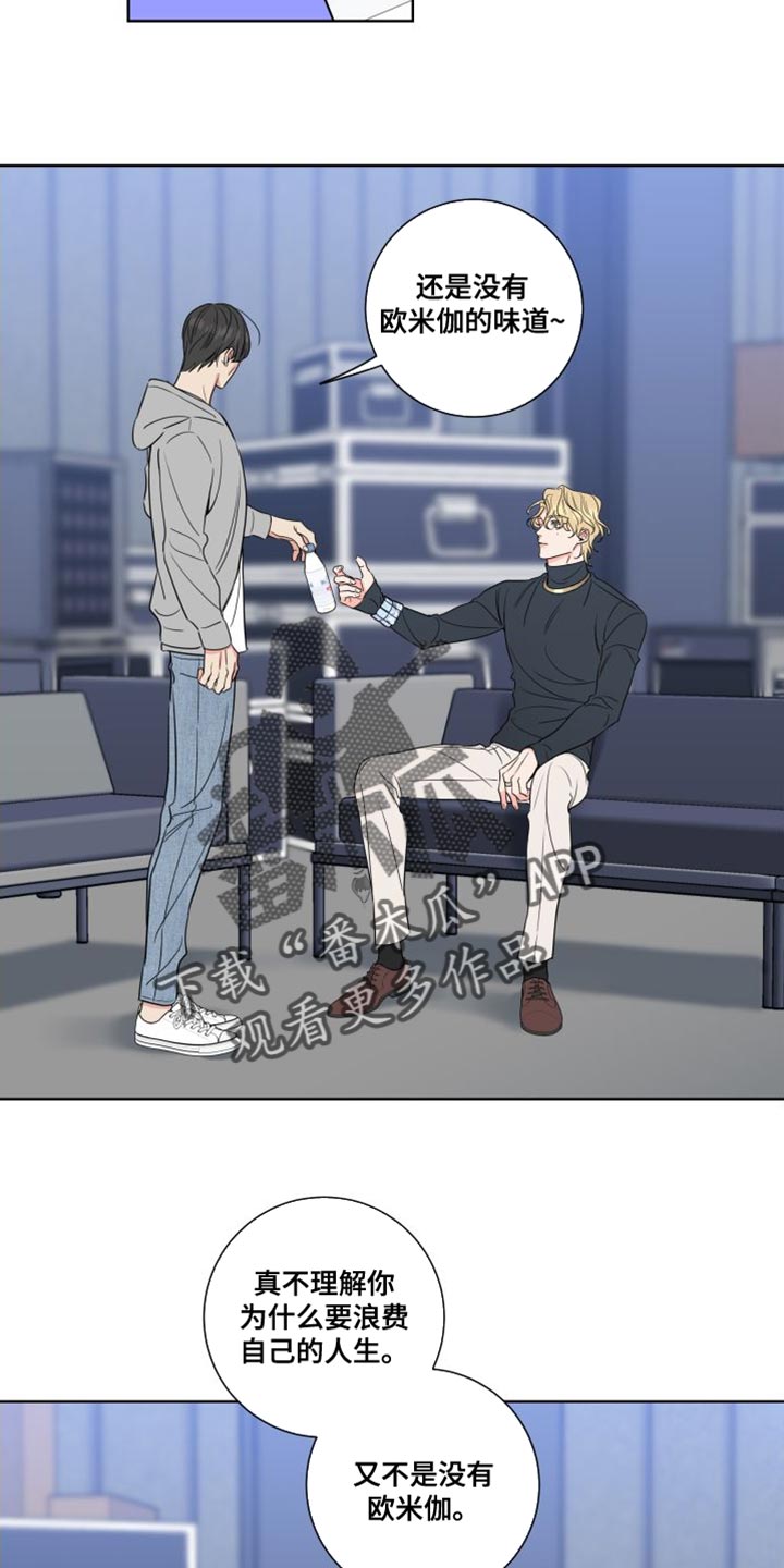 麻烦的爱情漫画,第22话2图