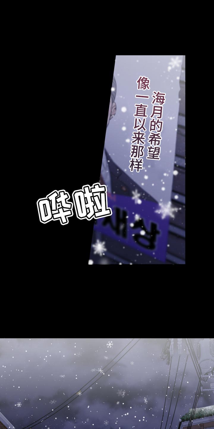 麻烦的爱情漫画,第57话1图