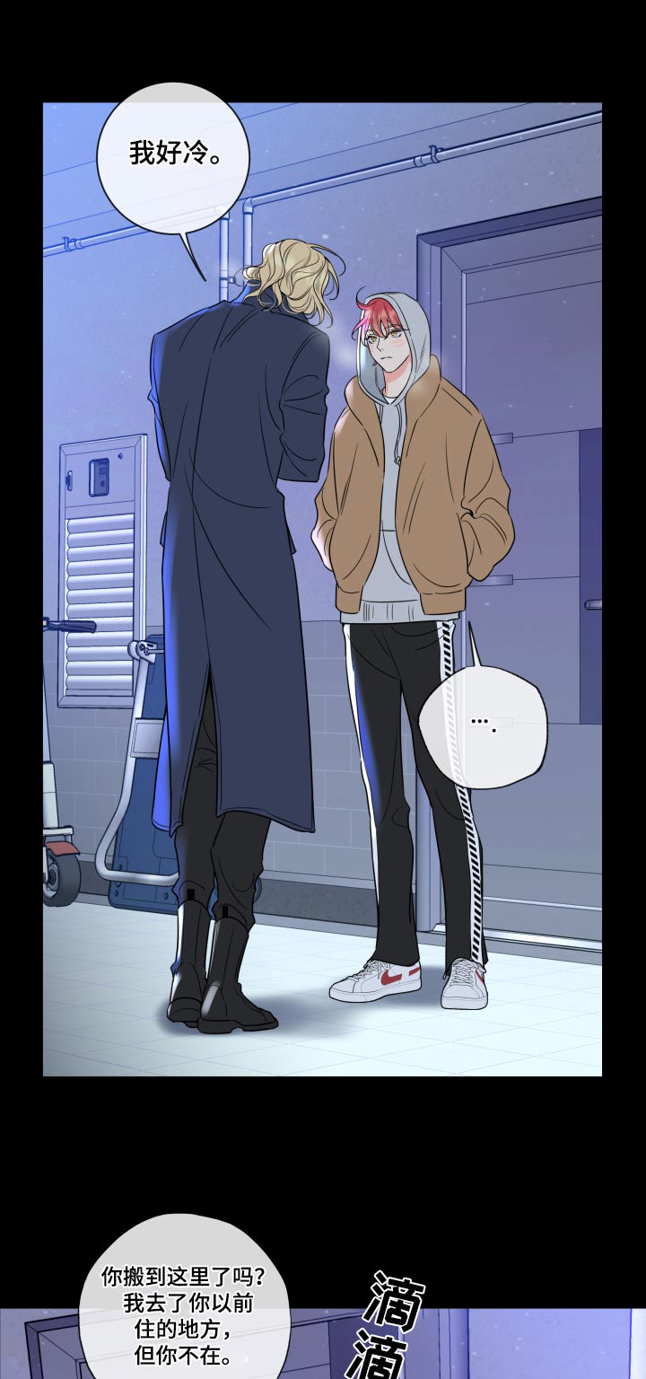 麻烦的爱情漫画,第31话1图