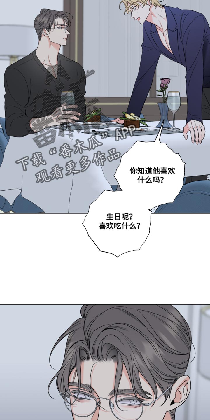 麻烦的爱情漫画,第49话1图