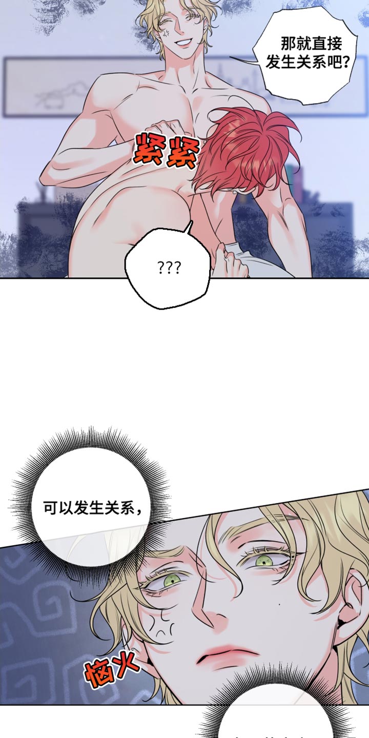 麻烦的爱情漫画,第18话1图