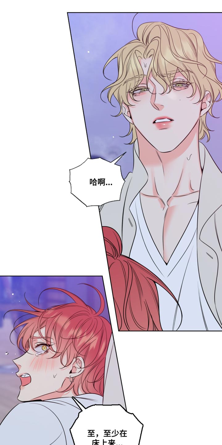 麻烦的爱情漫画,第56话2图