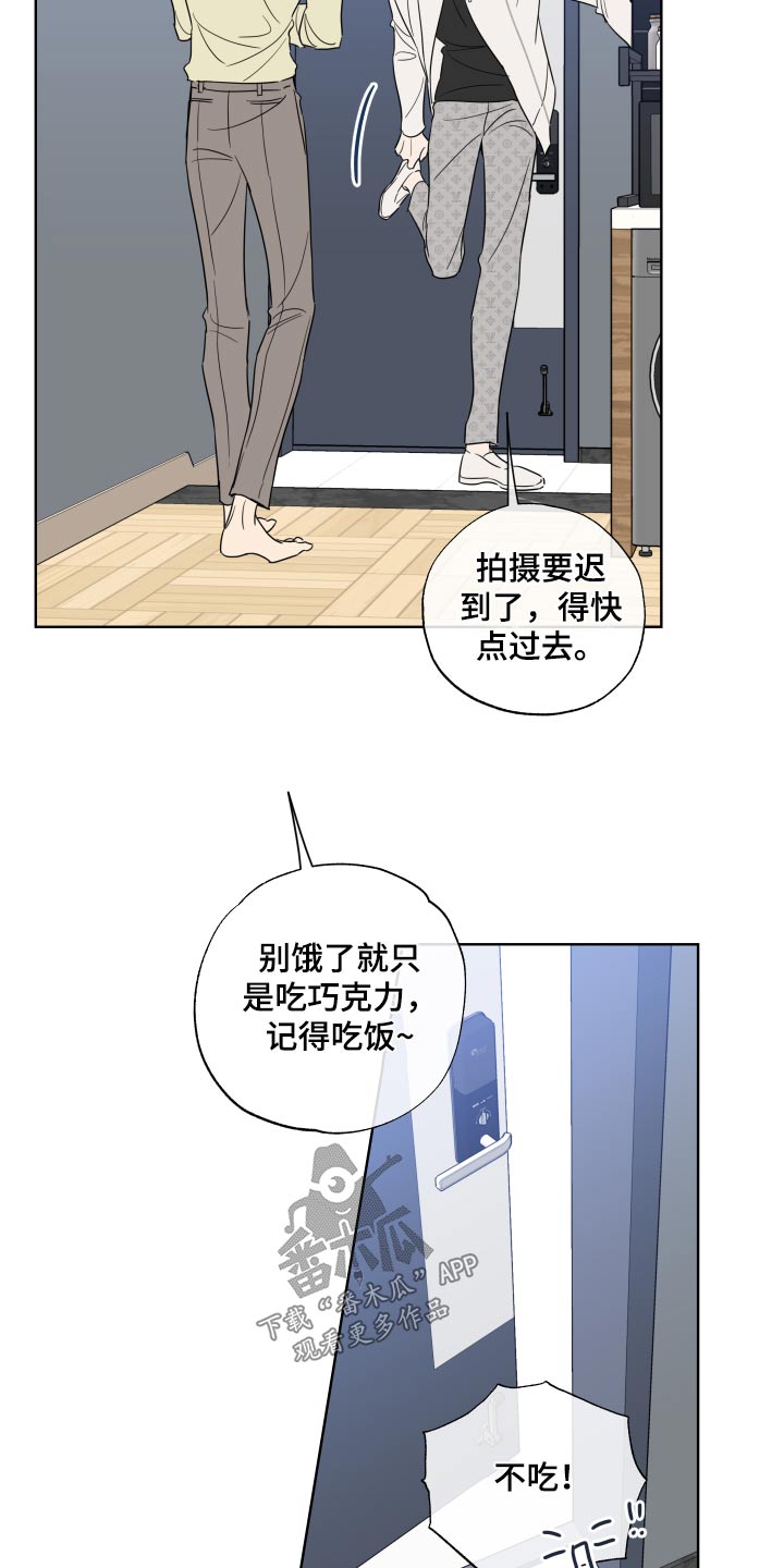 麻烦的爱情漫画,第30话2图