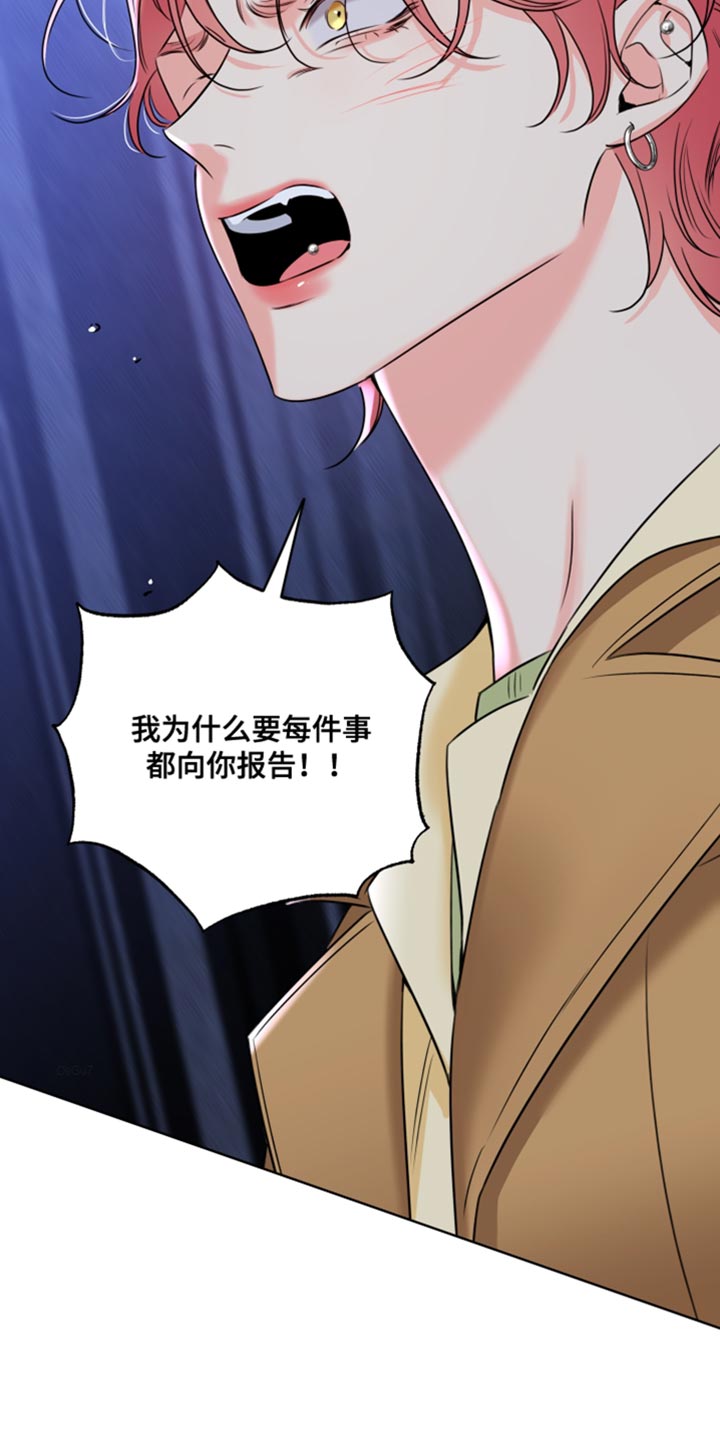麻烦的爱情漫画,第51话1图