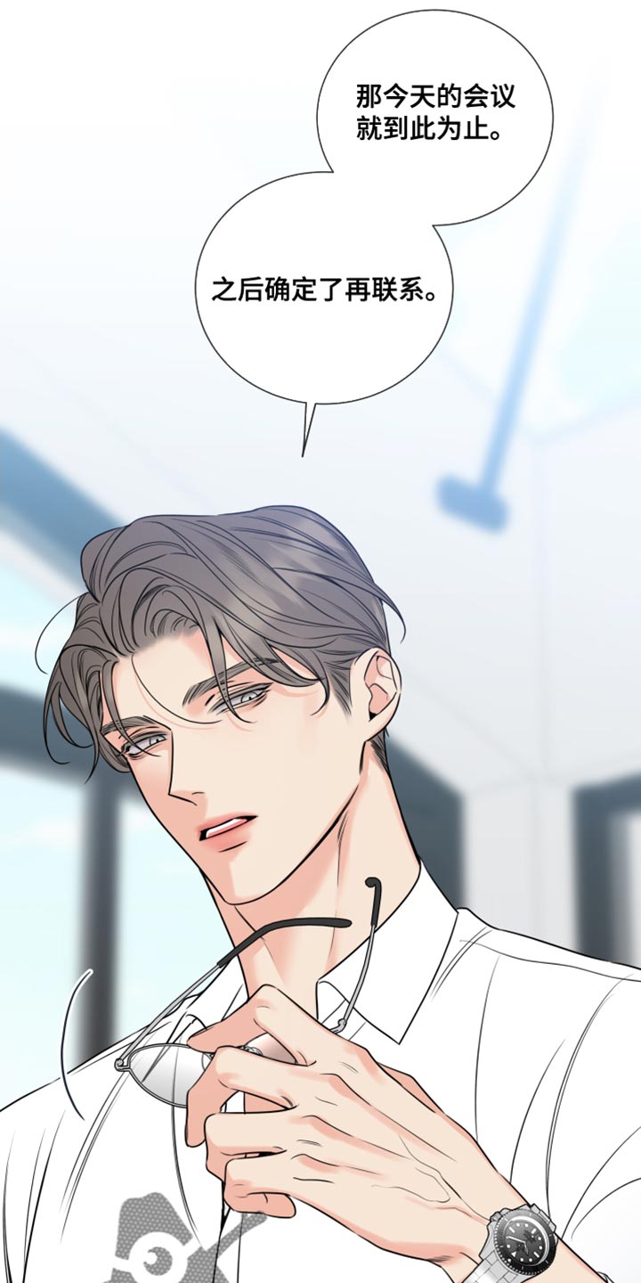 麻烦的爱情漫画,第25话2图
