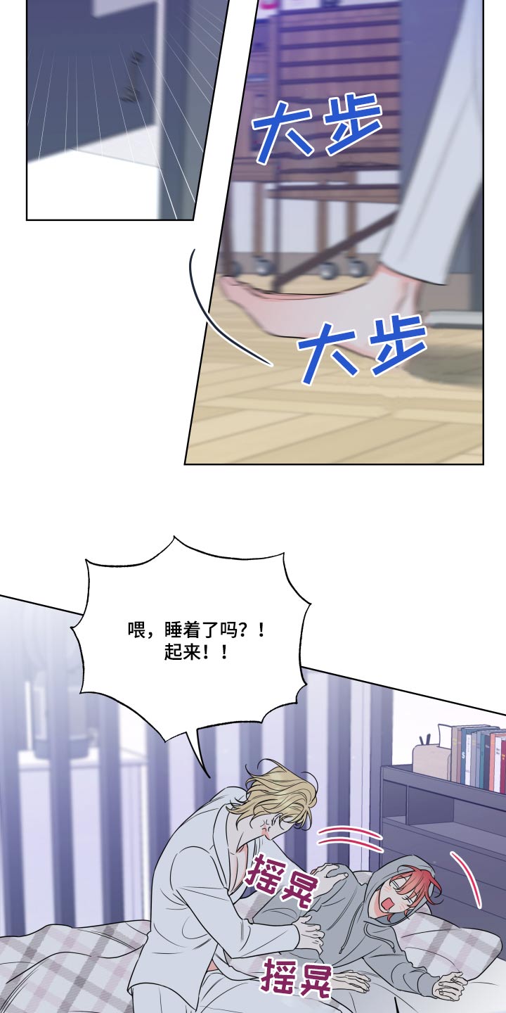 麻烦的爱情漫画,第34话2图