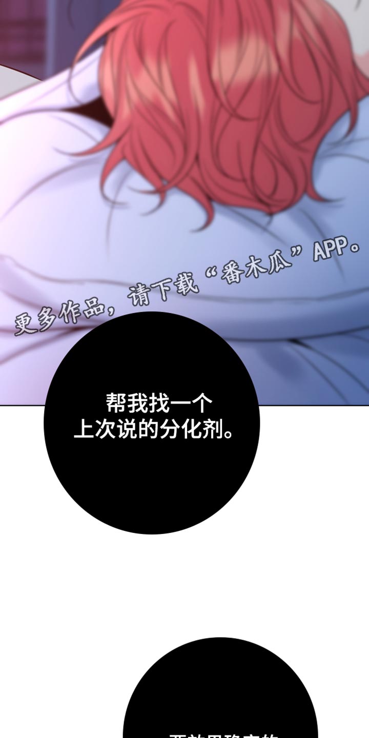 麻烦的爱情漫画,第56话2图