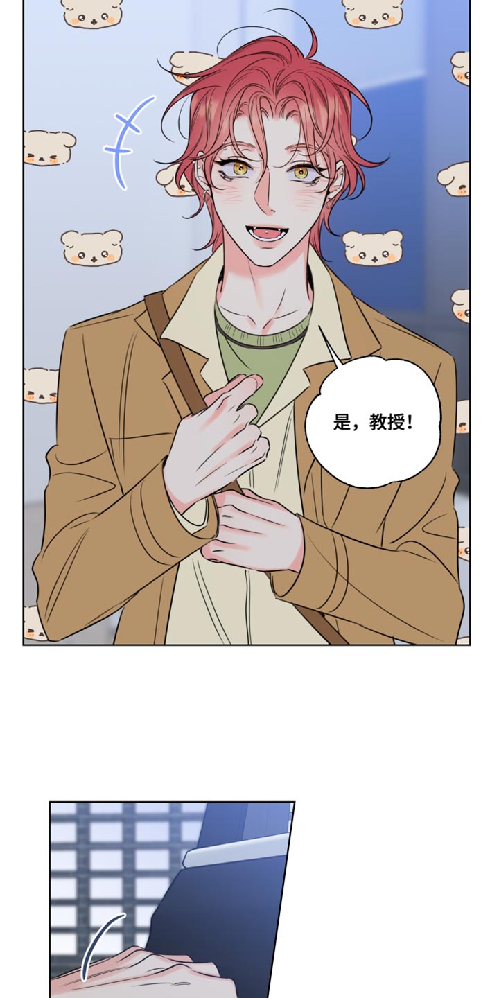 麻烦的爱情漫画,第48话1图