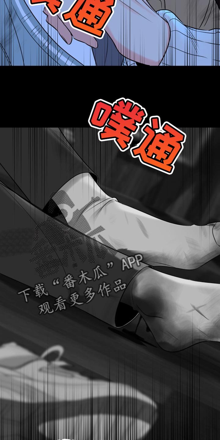 麻烦的爱情漫画,第57话2图