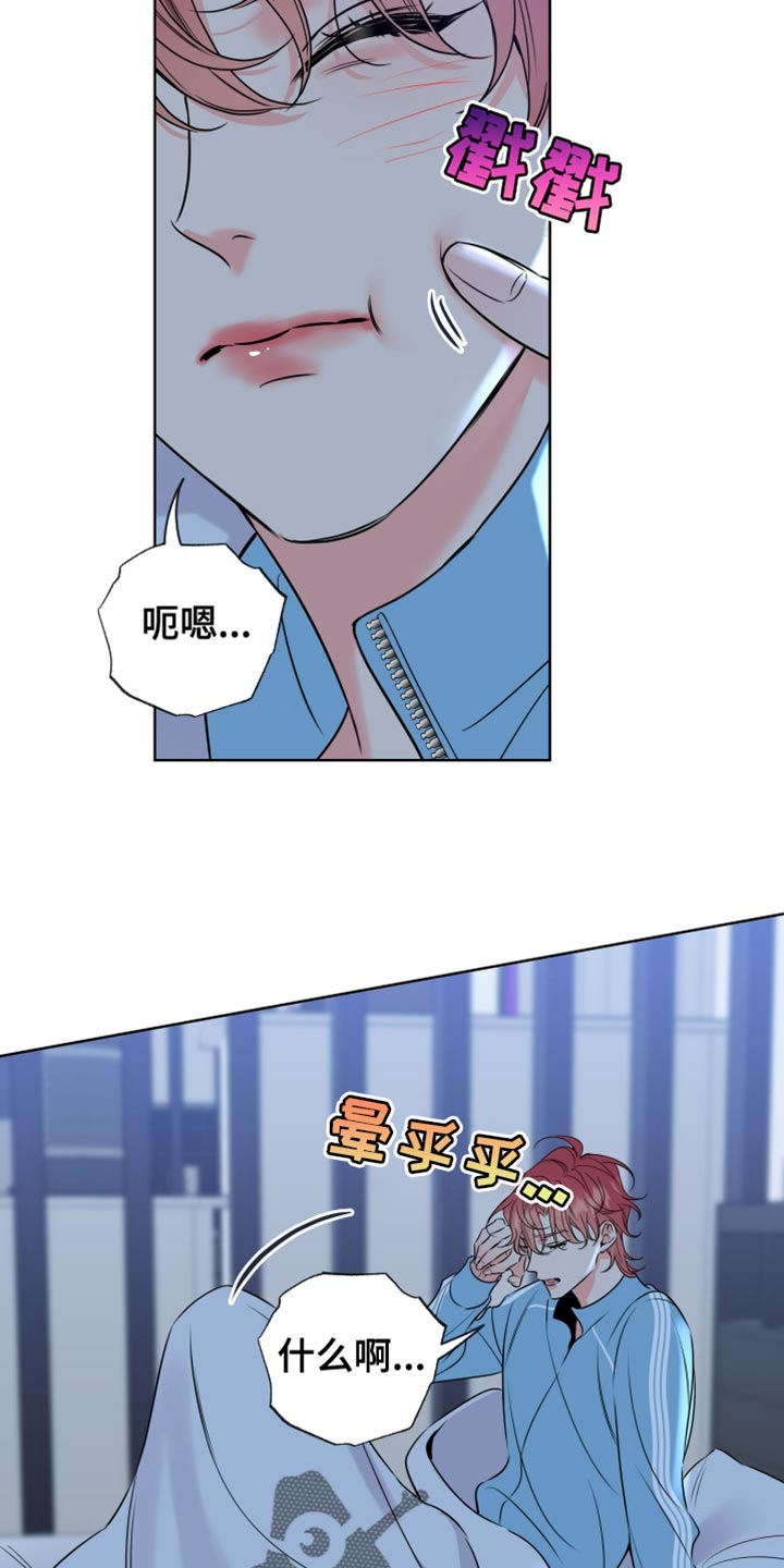 麻烦的爱情漫画,第59话1图