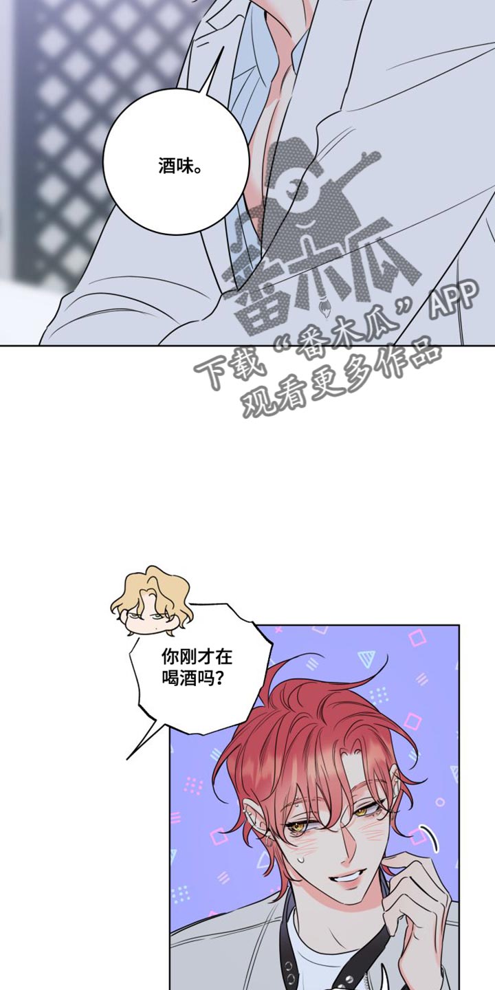 麻烦的爱情漫画,第44话2图