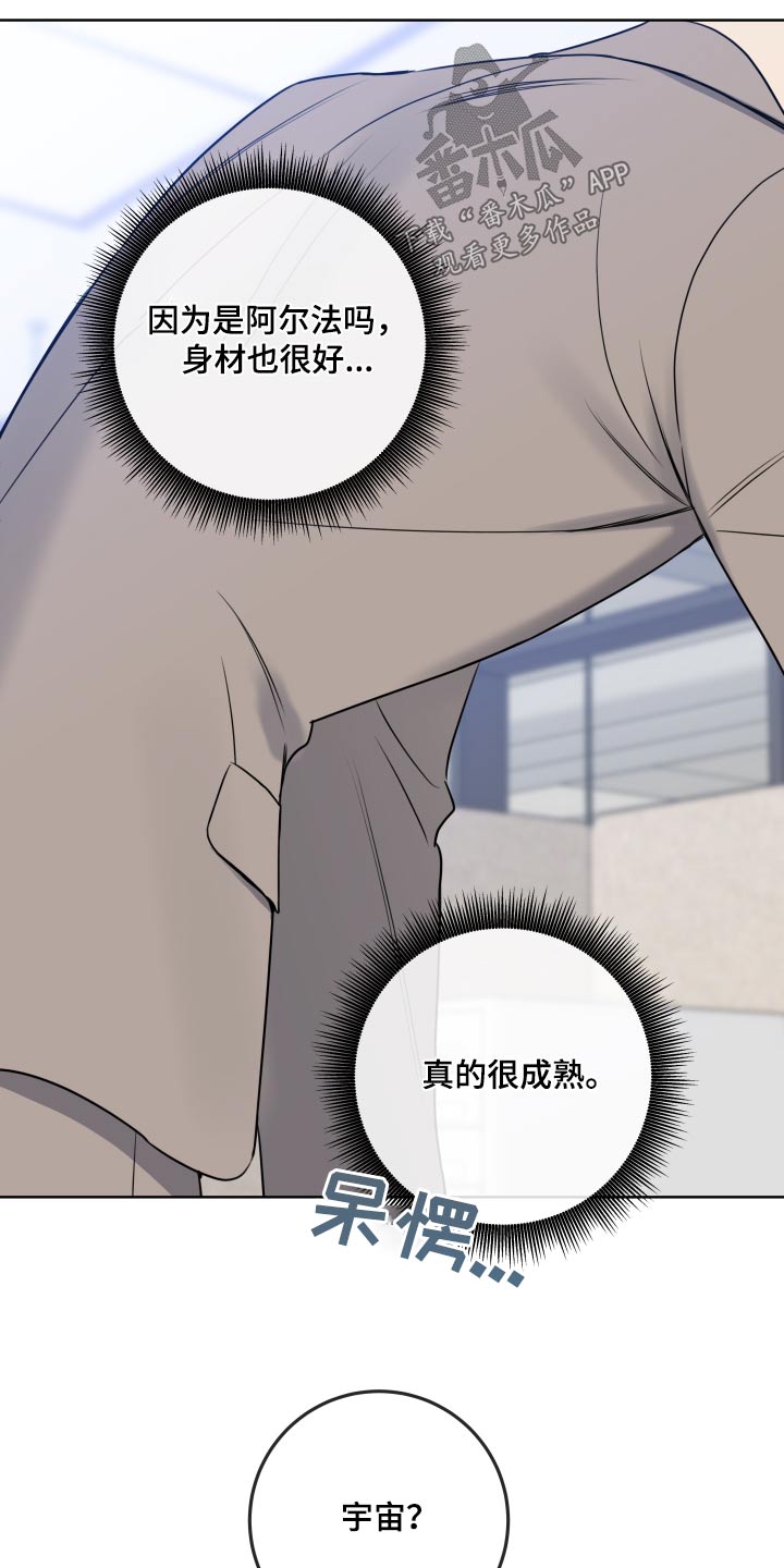 麻烦的爱情漫画,第33话1图