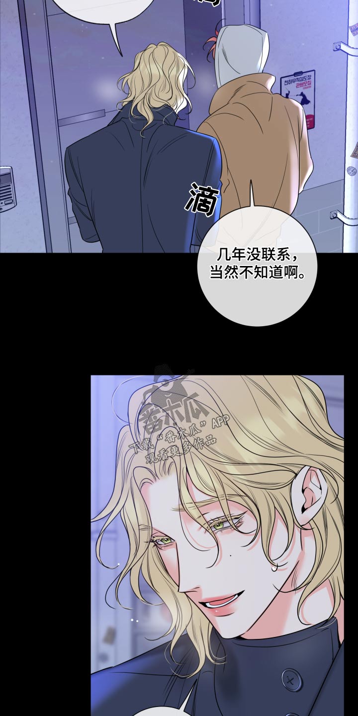 麻烦的爱情漫画,第31话2图