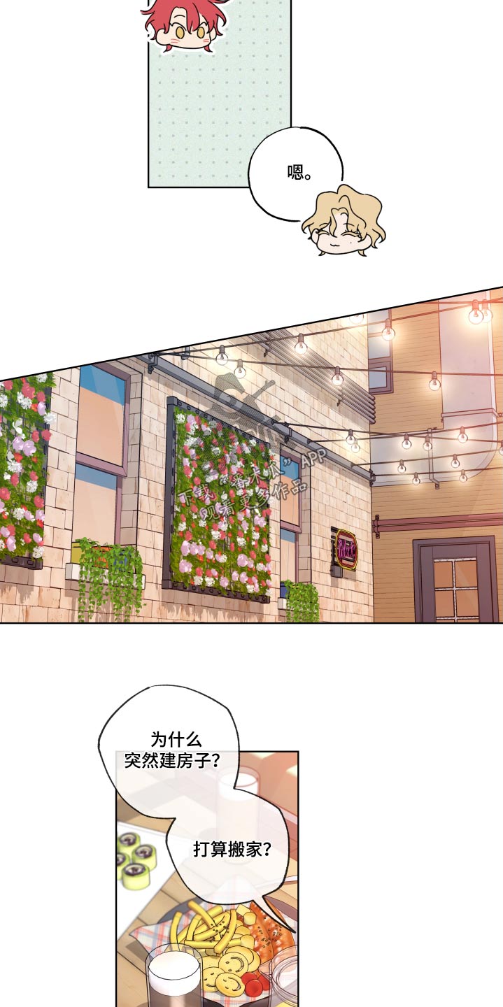 麻烦的爱情漫画,第39话1图