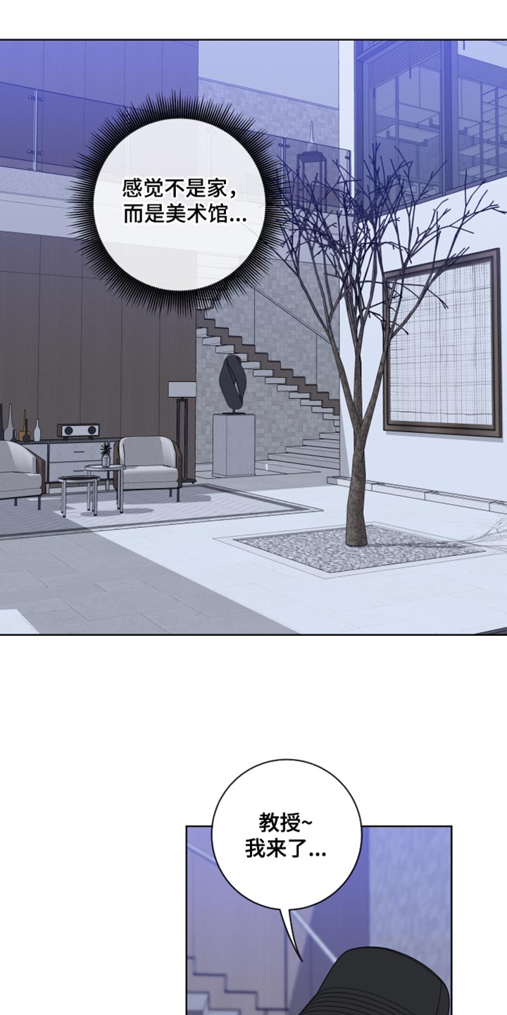 麻烦的爱情漫画,第53话2图