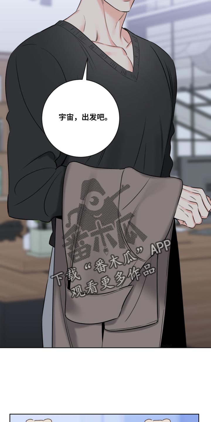 麻烦的爱情漫画,第48话2图