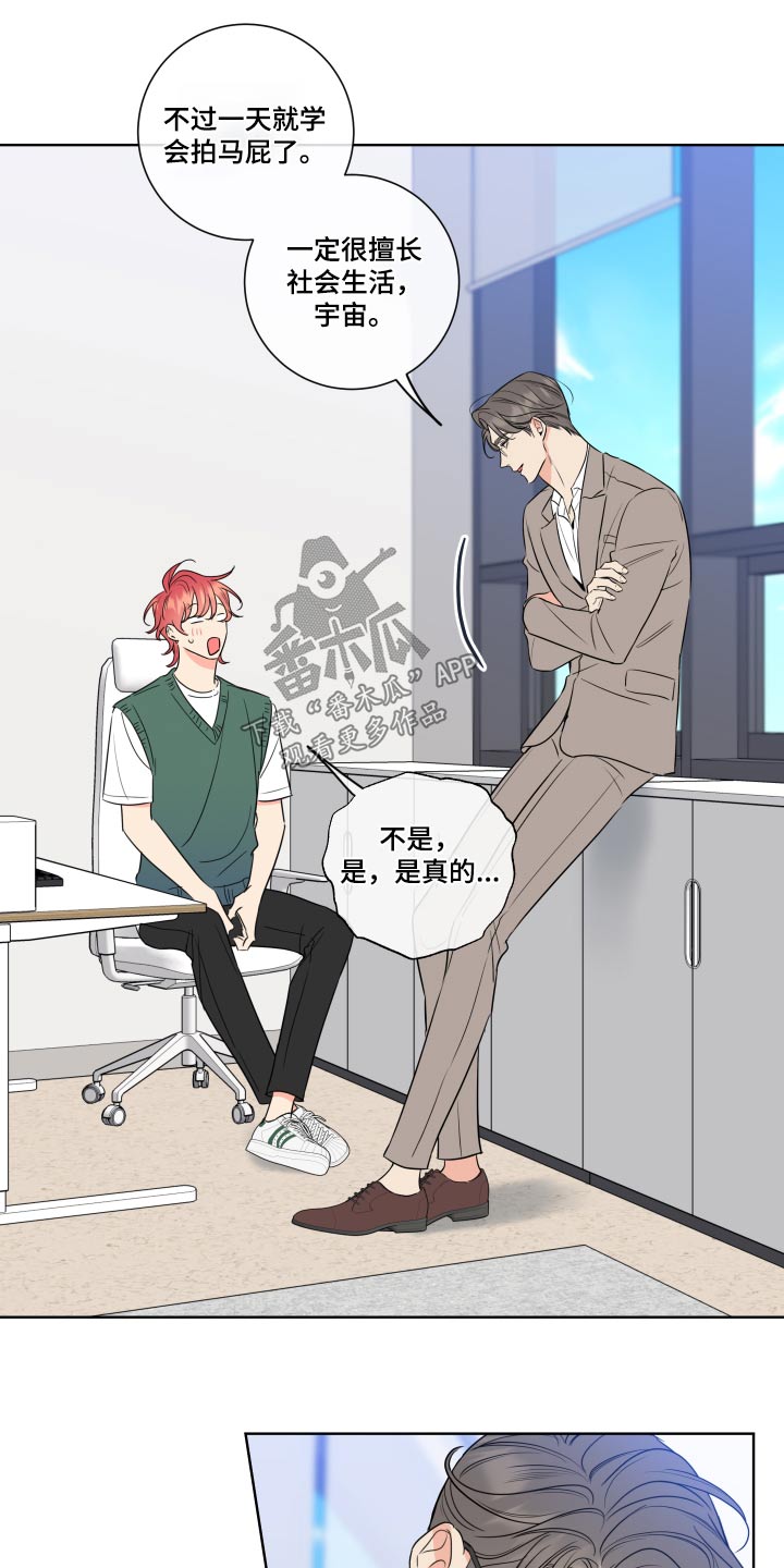 麻烦的爱情漫画,第33话2图