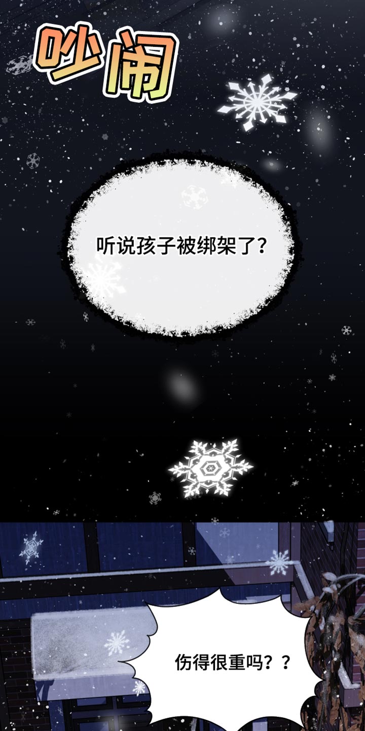 麻烦的爱情漫画,第57话2图