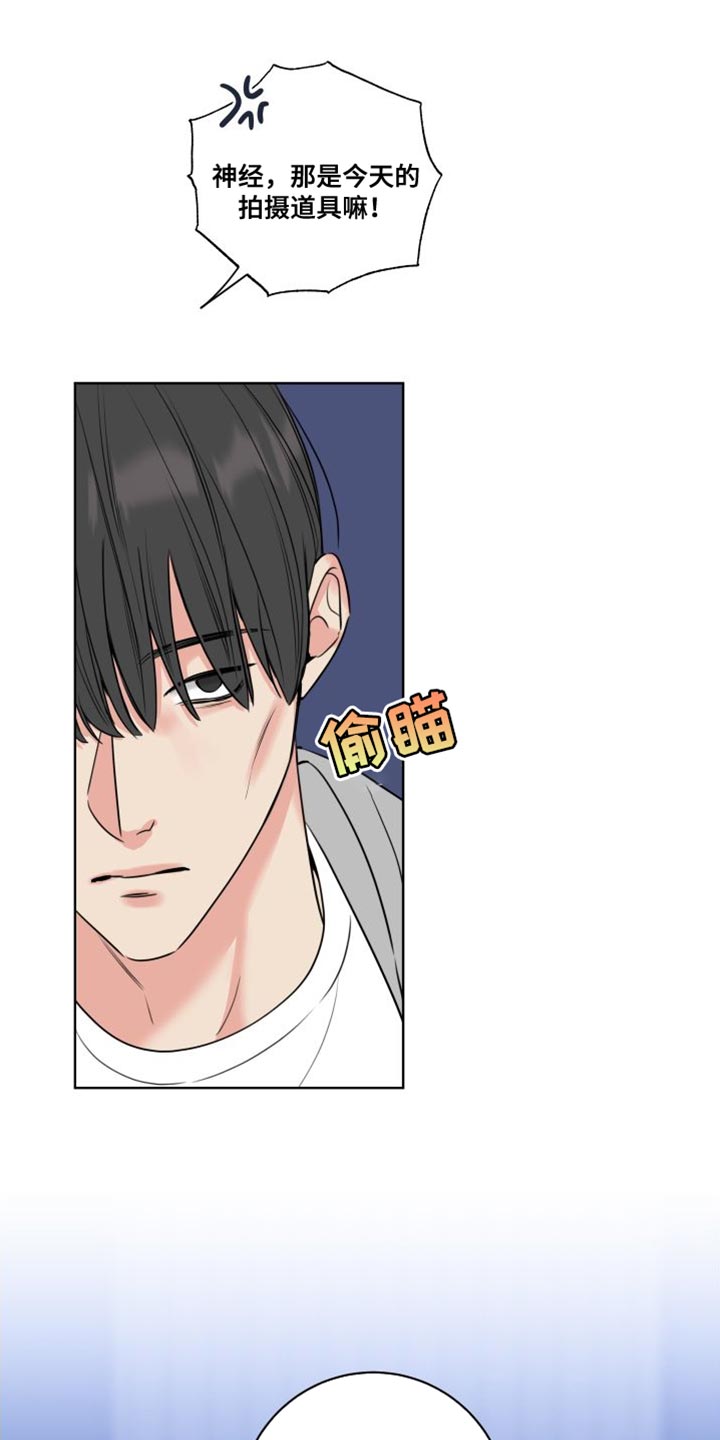 麻烦的爱情漫画,第22话2图