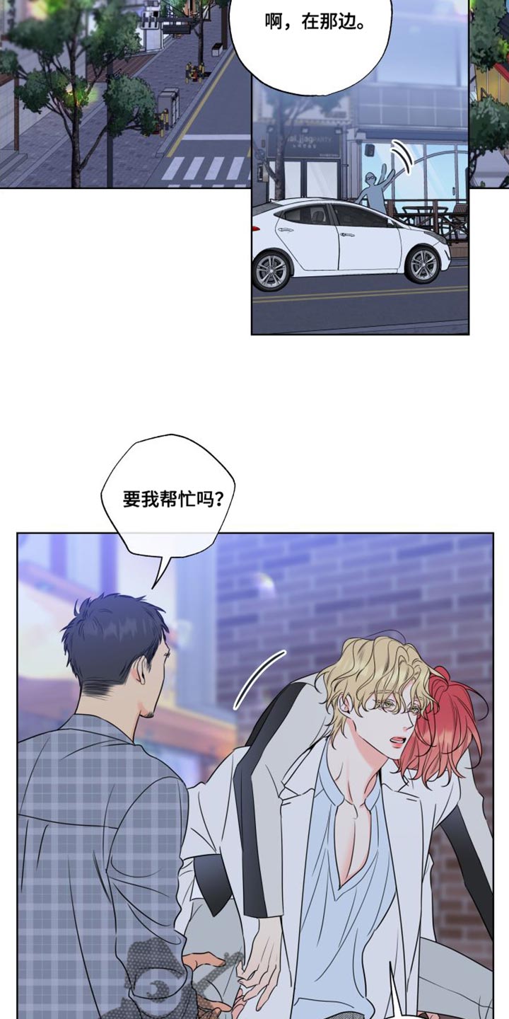 麻烦的爱情漫画,第45话2图