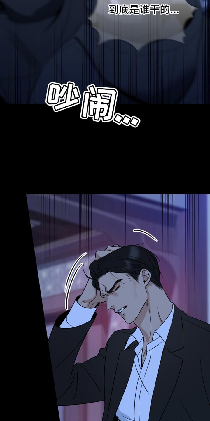 麻烦的爱情漫画,第57话1图