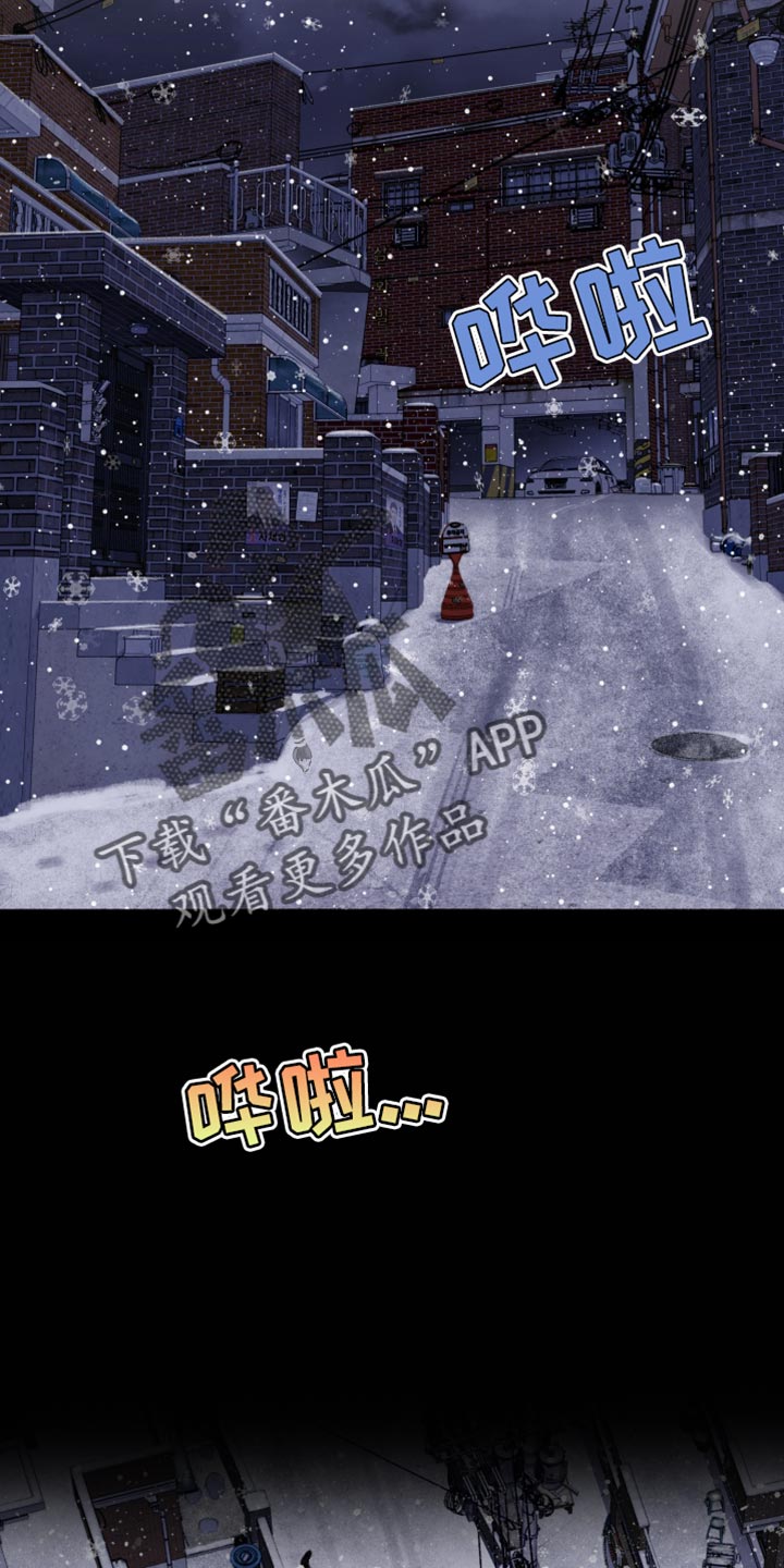 麻烦的爱情漫画,第57话2图