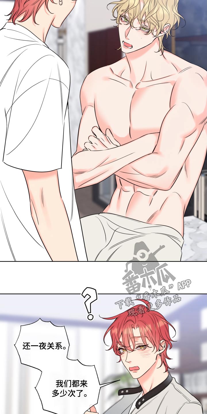 麻烦的爱情漫画,第42话2图