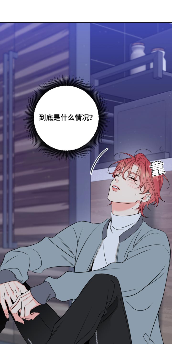 麻烦的爱情漫画,第55话1图