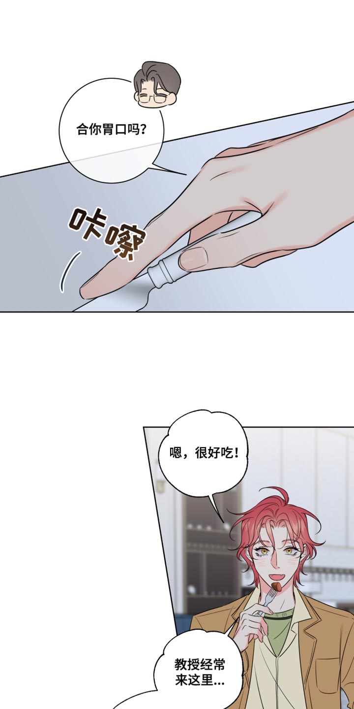 麻烦的爱情漫画,第49话1图