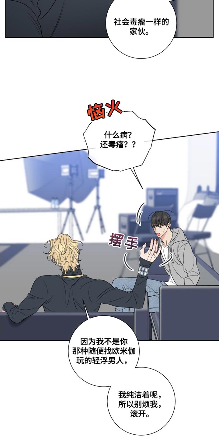 麻烦的爱情漫画,第22话2图