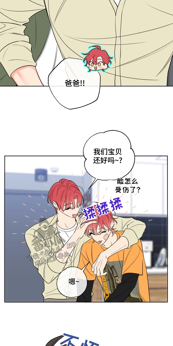 麻烦的爱情漫画,第30话2图