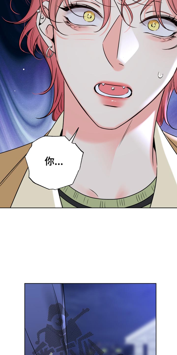 麻烦的爱情漫画,第51话2图