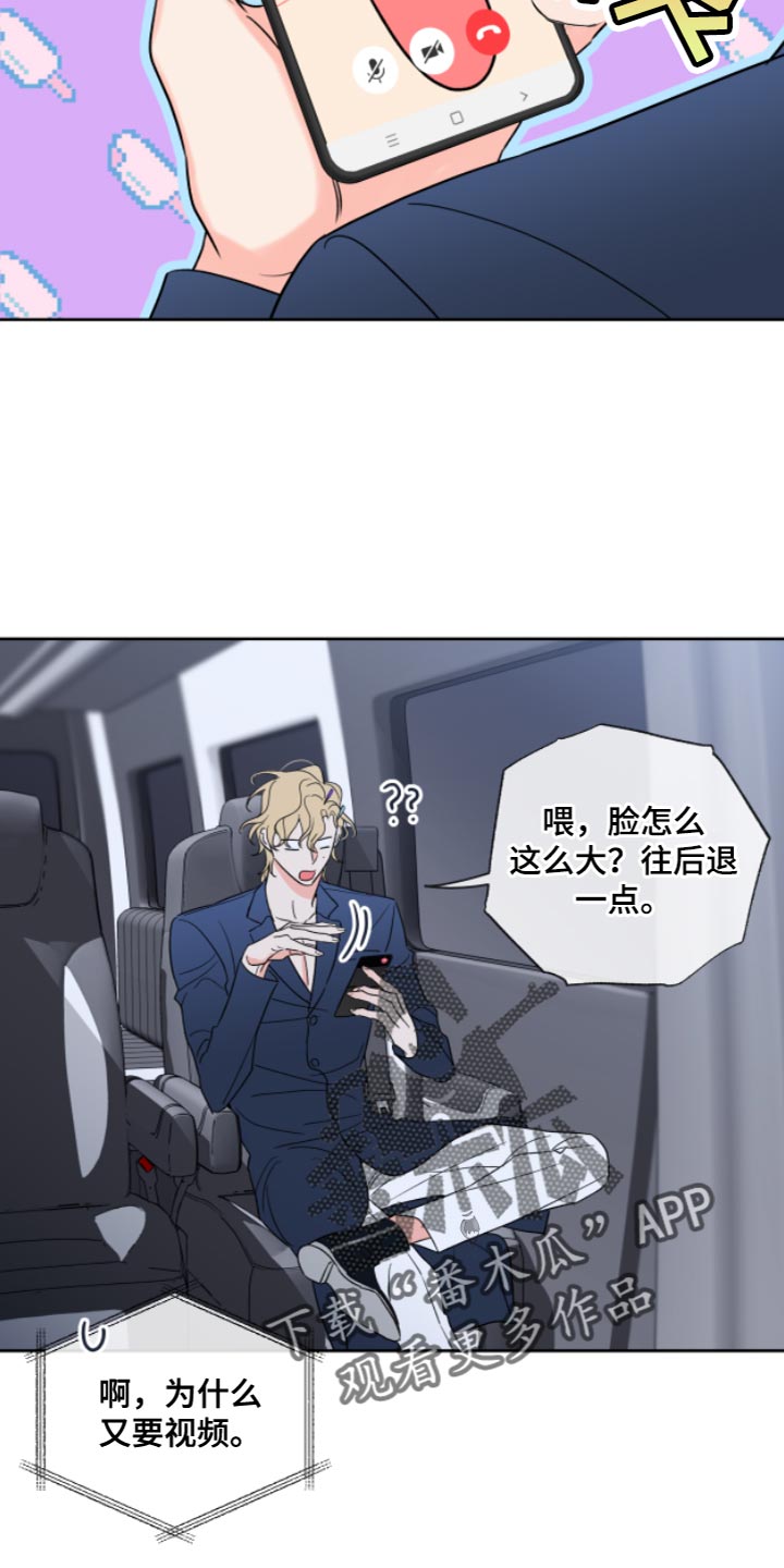 麻烦的爱情漫画,第13话2图