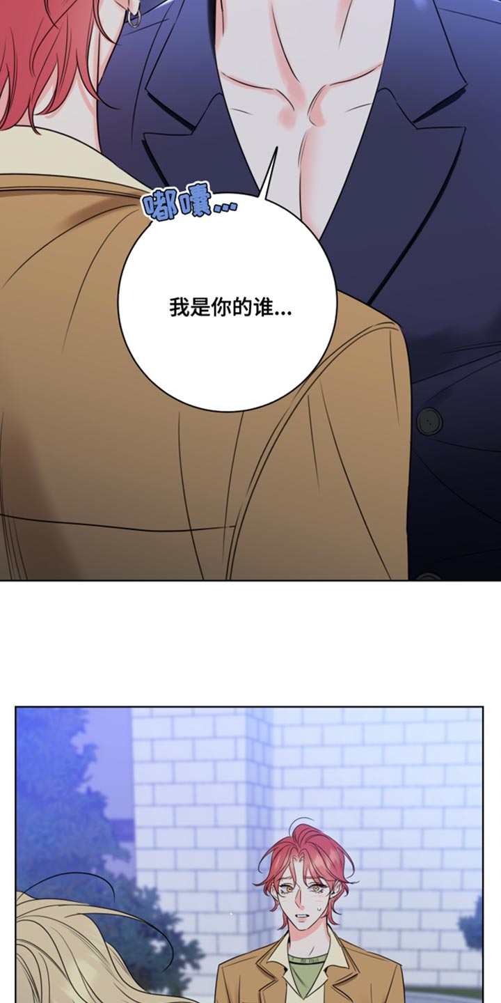 麻烦的爱情漫画,第51话1图