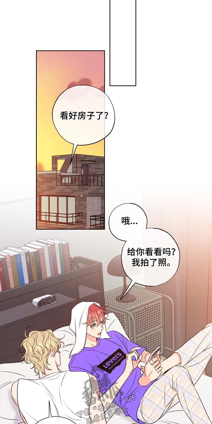 麻烦的爱情漫画,第31话2图