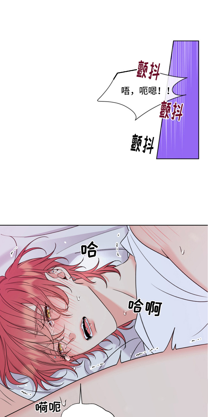麻烦的爱情漫画,第11话1图
