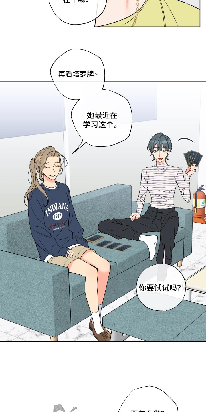麻烦的爱情漫画,第35话2图