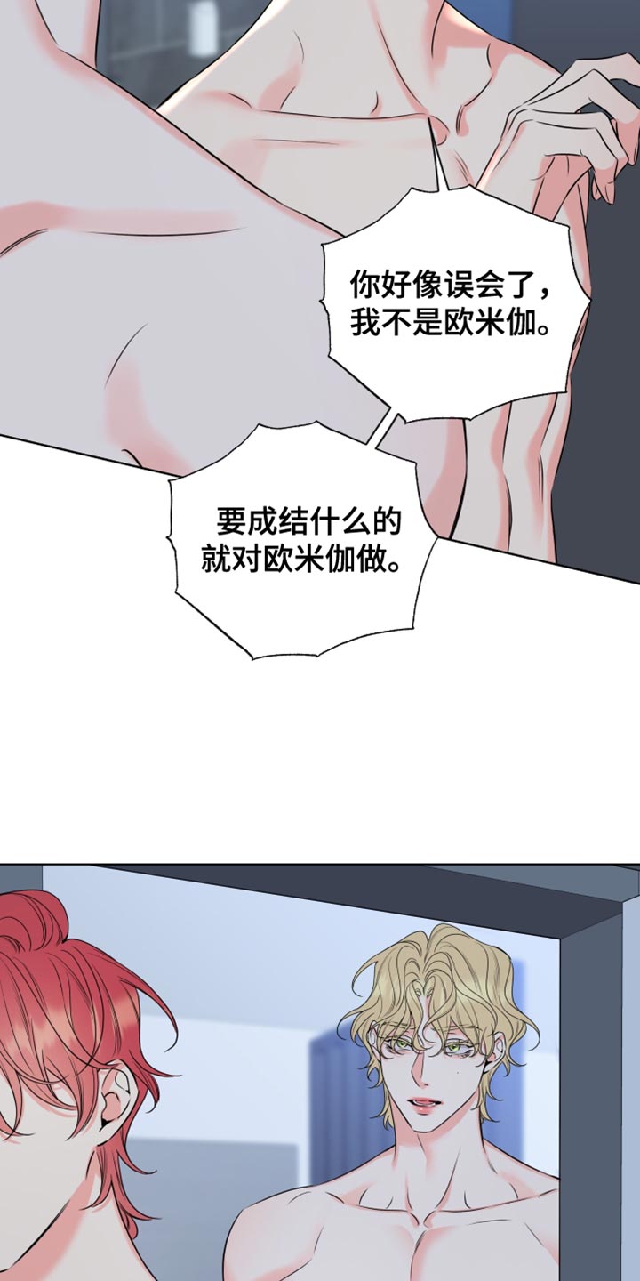 麻烦的爱情漫画,第58话1图