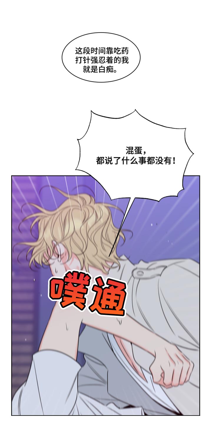 麻烦的爱情漫画,第56话2图