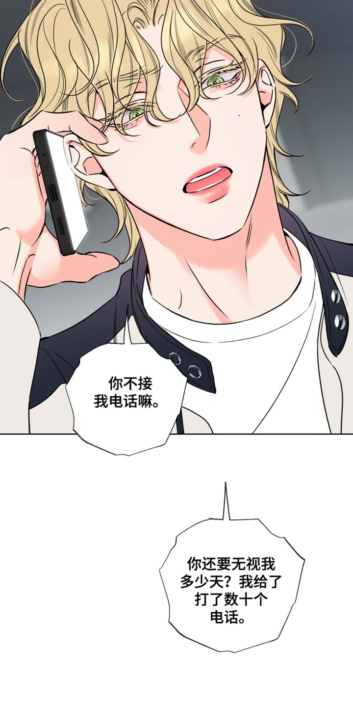 麻烦的爱情漫画,第59话2图