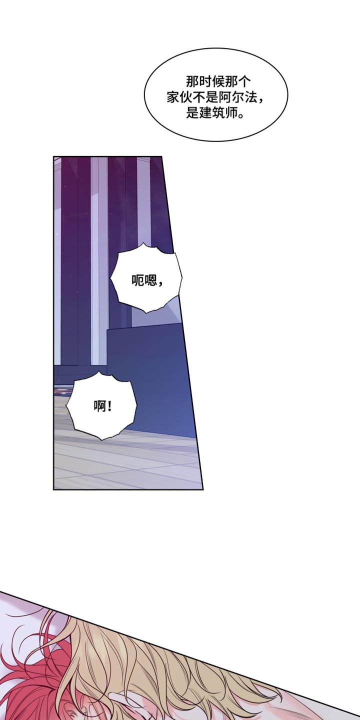 麻烦的爱情漫画,第56话1图