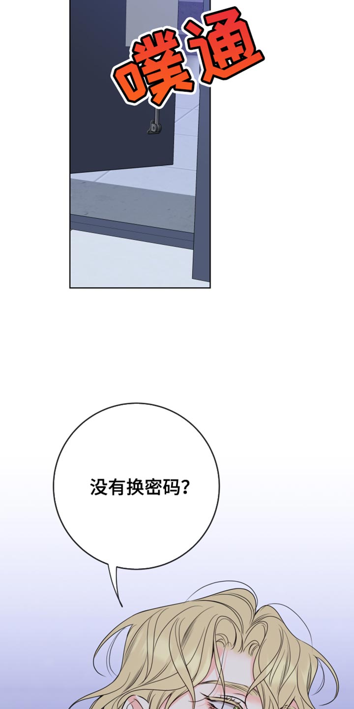 麻烦的爱情漫画,第55话1图