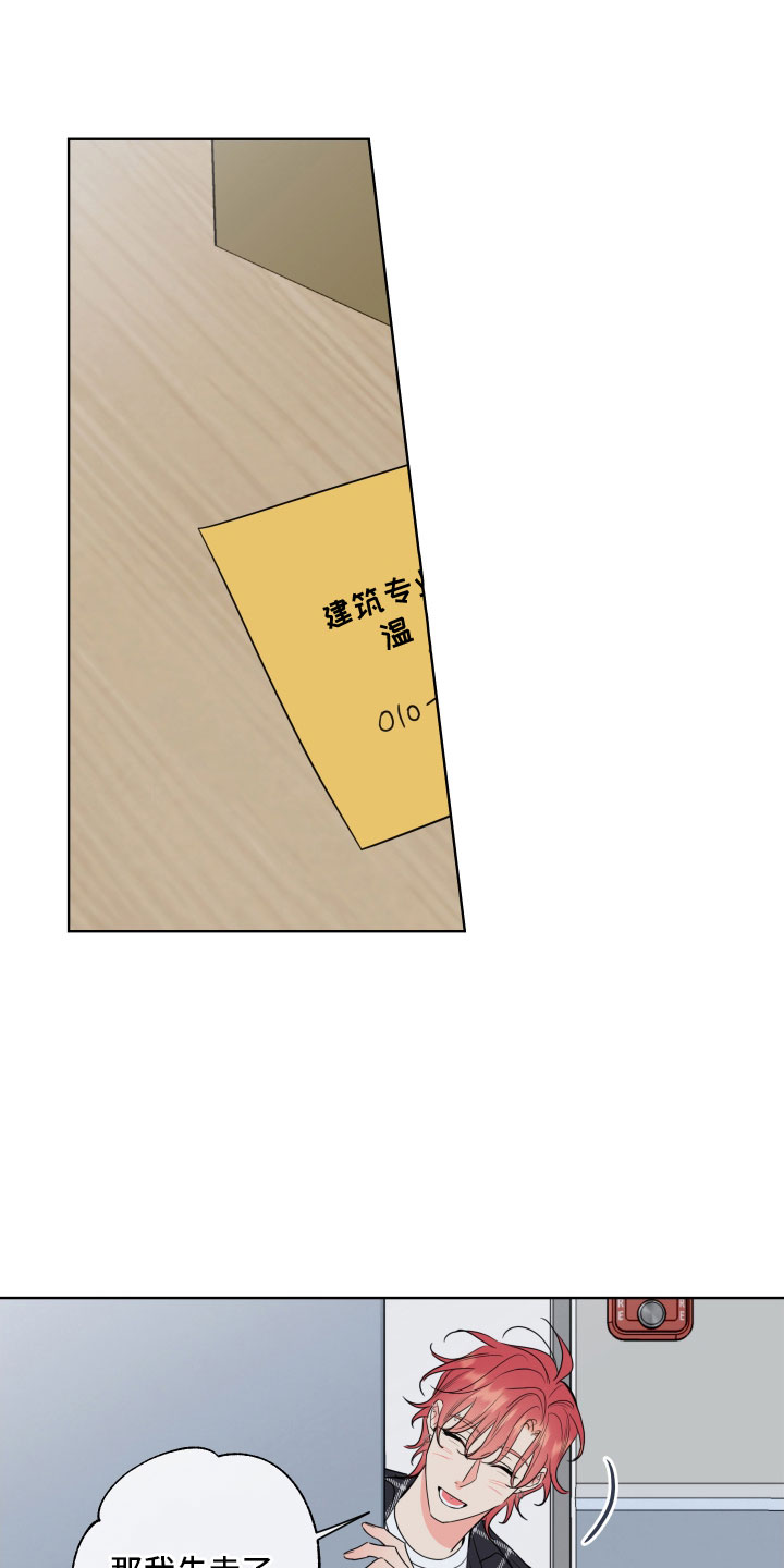 麻烦的爱情漫画,第29话2图