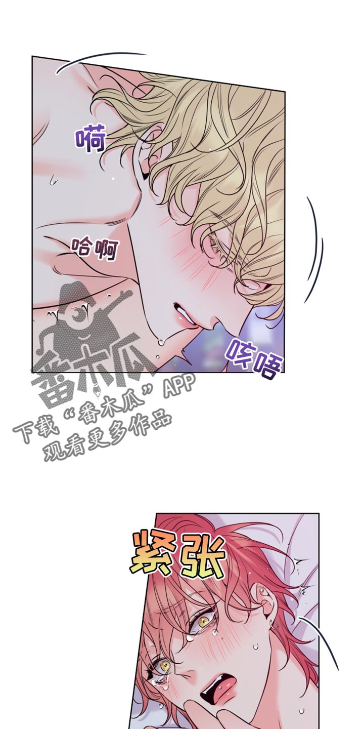 麻烦的爱情漫画,第19话1图