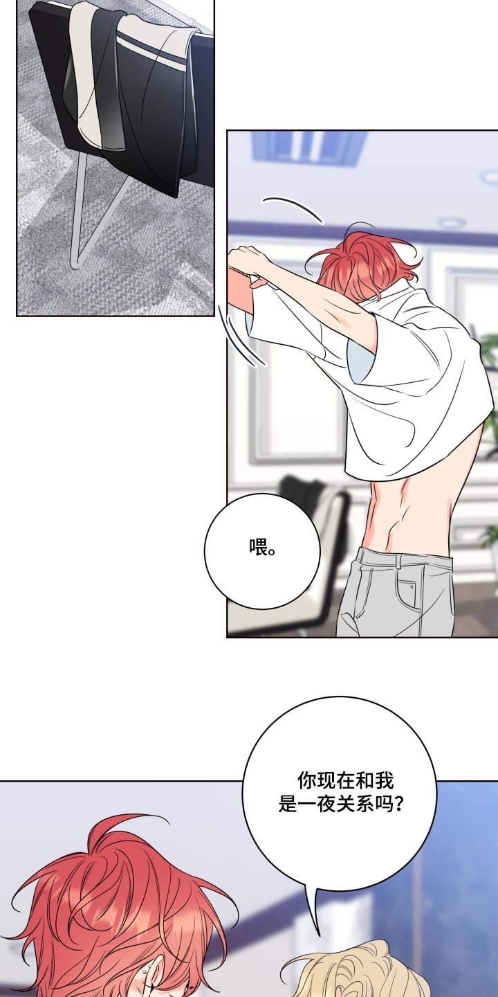 麻烦的爱情漫画,第42话1图